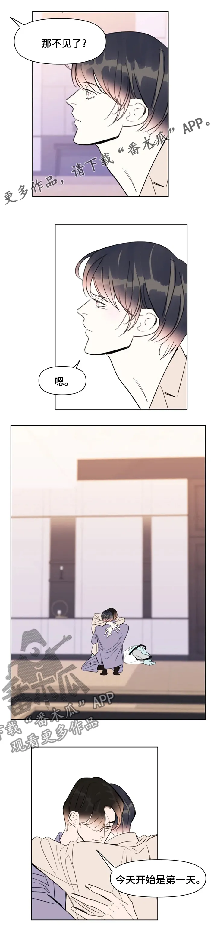 蝴蝶漫画人物漫画,第69章：我回来了1图