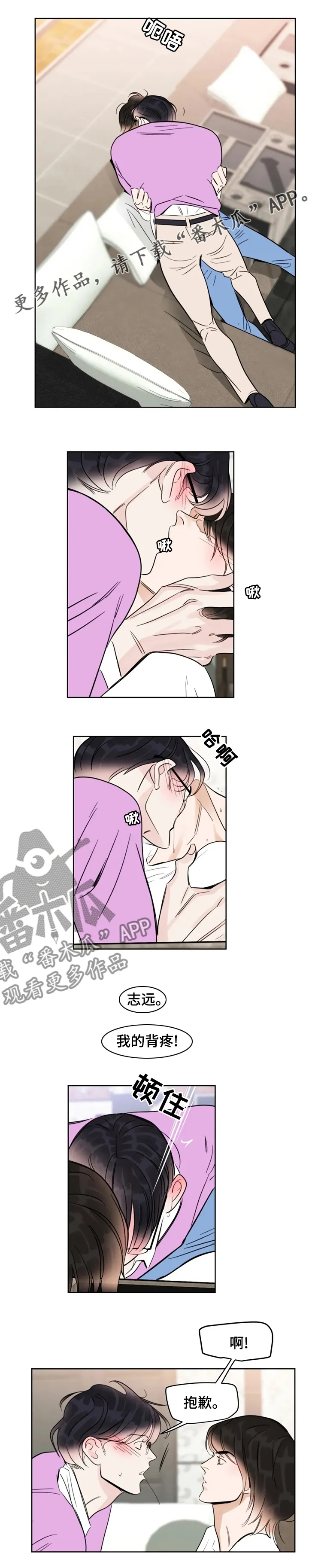 蝴蝶漫画漫画,第65章：结婚1图