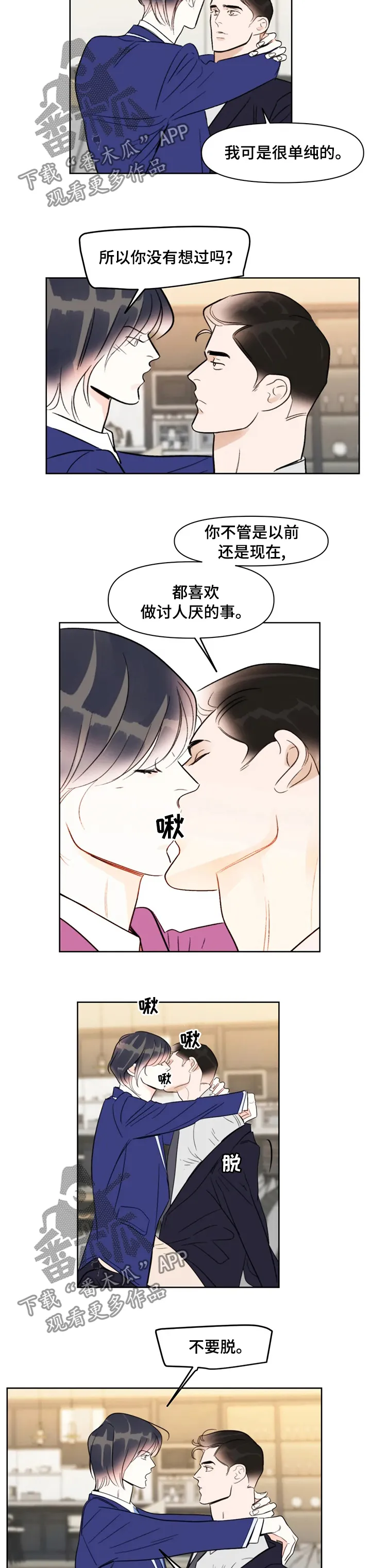 怎么画漫画蝴蝶漫画,第74章：爱好4图