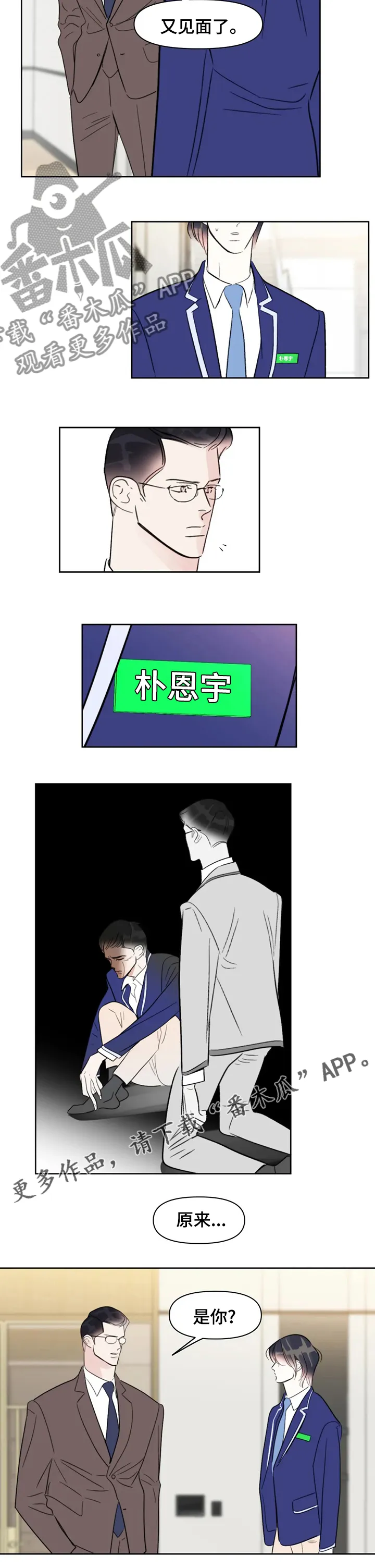 蝴蝶漫画图片唯美手绘漫画,第72章：原来是你7图