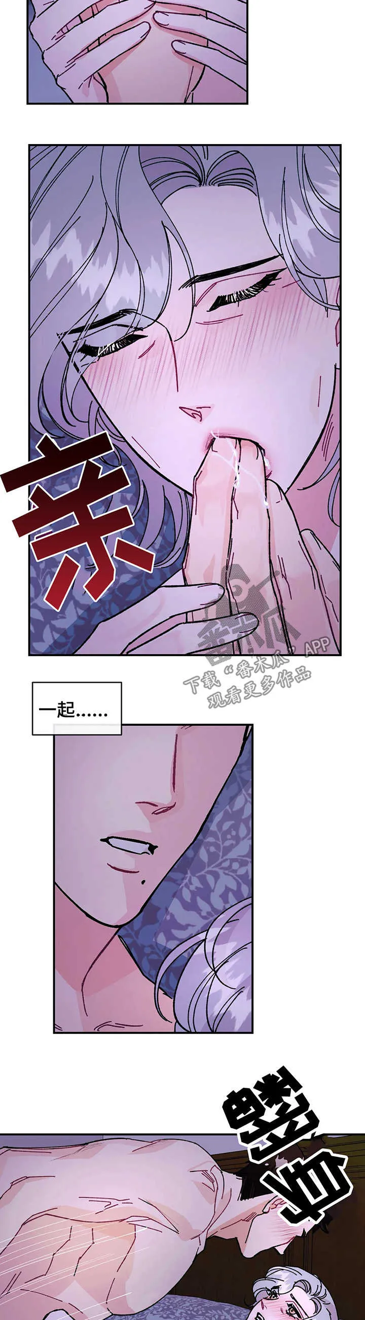 养子随笔漫画漫画,第32章：依旧没变10图