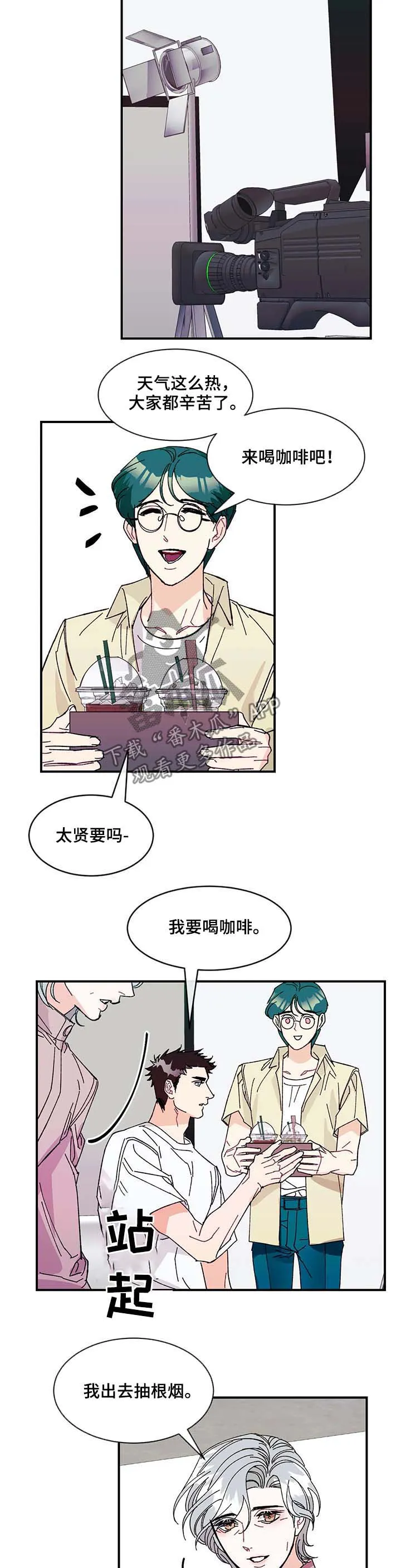 养子日常漫画漫画,第34章：肮脏的变态3图