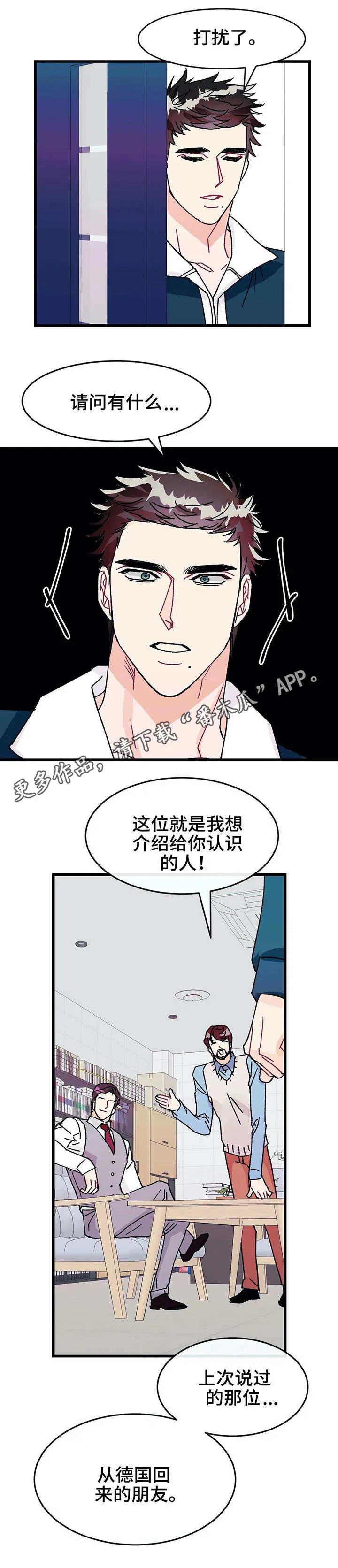 养子的逆袭漫画双男主漫画,第22章：介绍3图