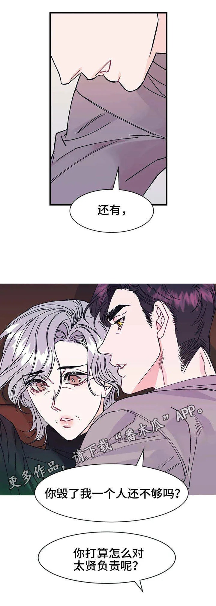 养子随笔漫画漫画,第17章：名字3图