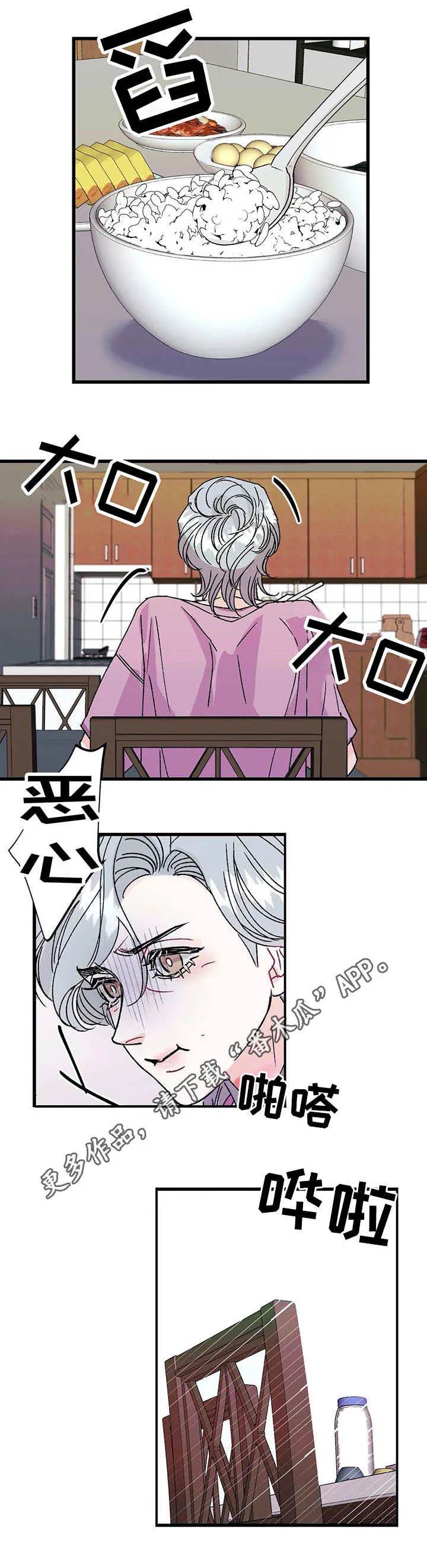 养子的逆袭漫画双男主漫画,第21章：罪过4图