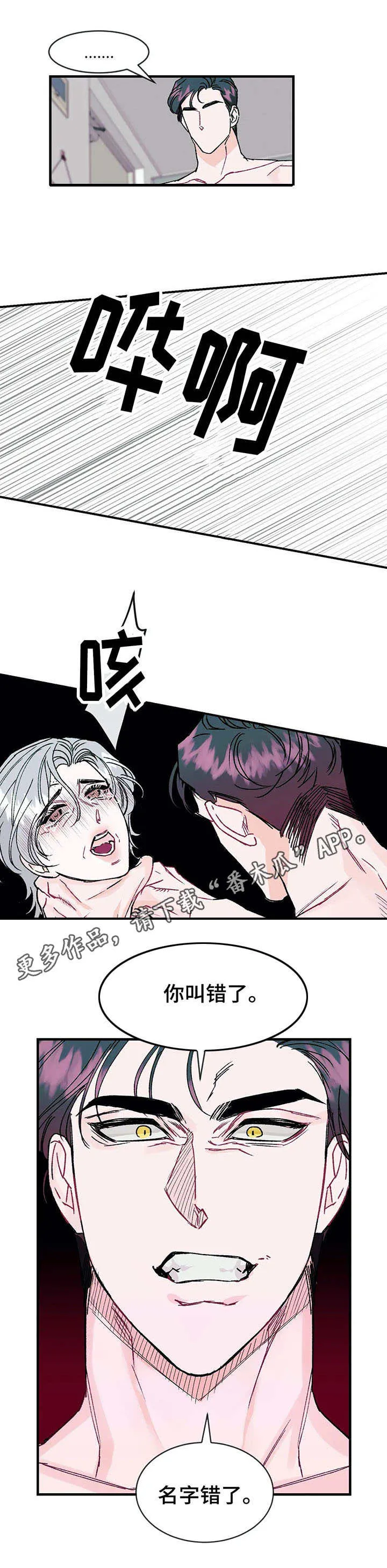 养子随笔漫画漫画,第17章：名字8图