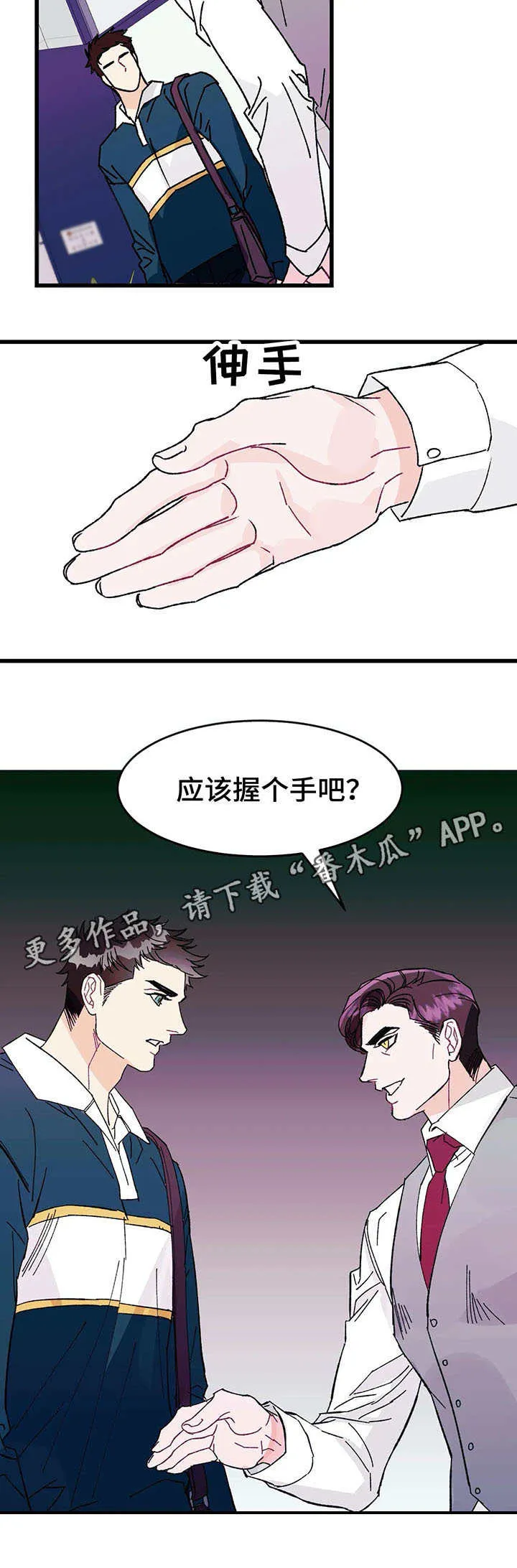 养子的逆袭漫画双男主漫画,第22章：介绍5图