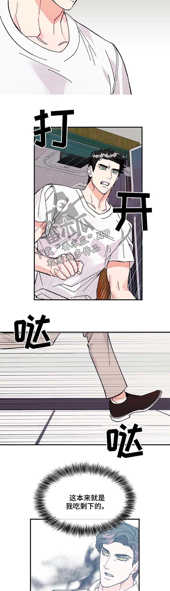 求养孩子的漫画漫画,第35章：幸福2图