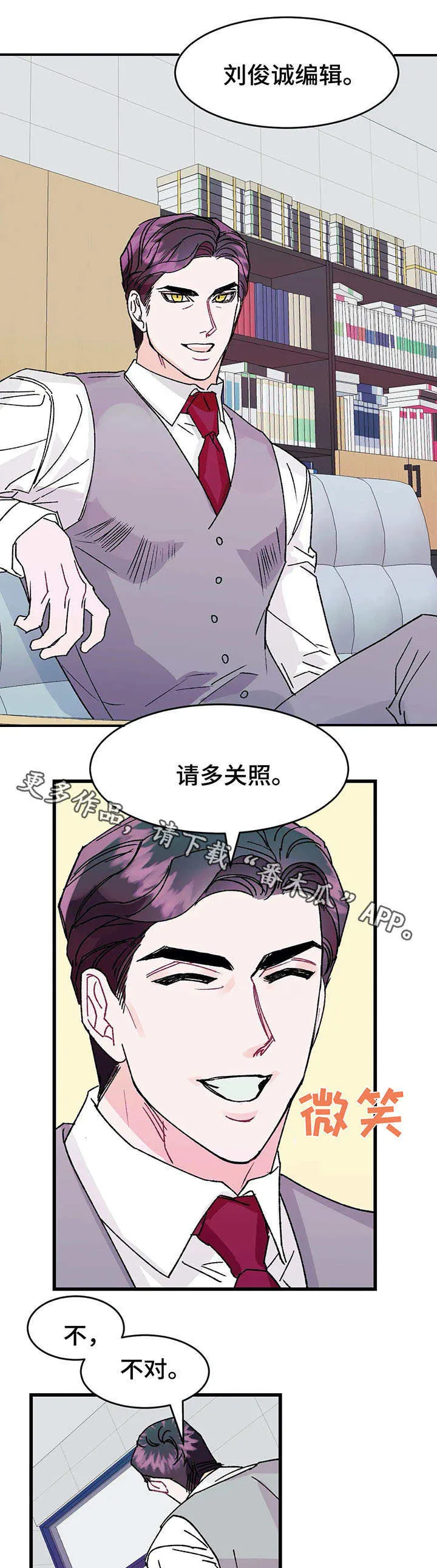 养子的逆袭漫画双男主漫画,第22章：介绍4图