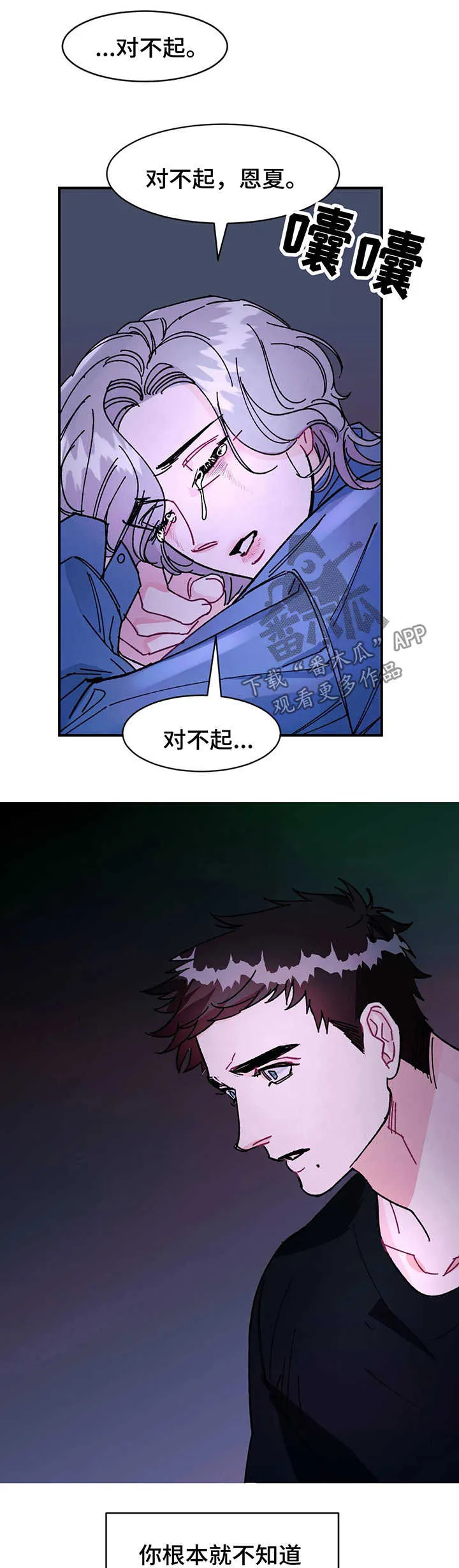 养子随笔漫画漫画,第32章：依旧没变5图