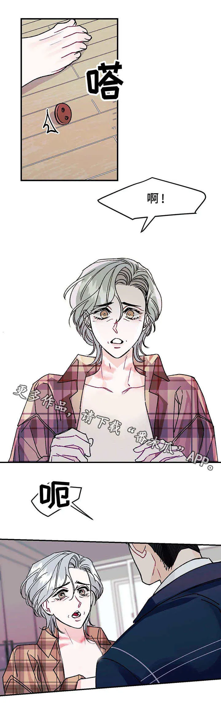 养子随笔漫画漫画,第19章：愤怒7图