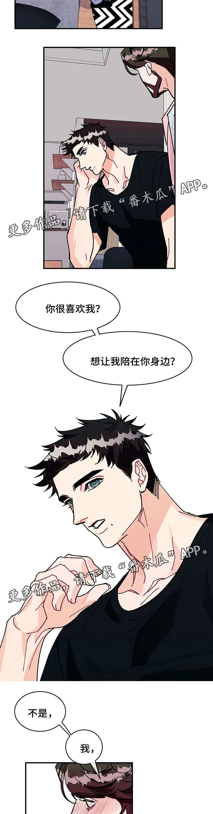 养子日常漫画漫画,第28章：喜欢你的一切6图