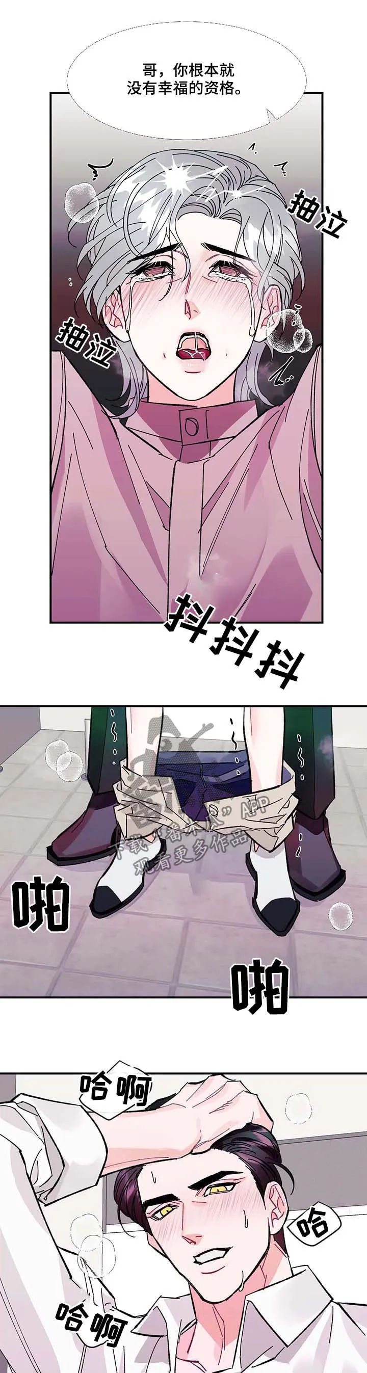 求养孩子的漫画漫画,第35章：幸福13图