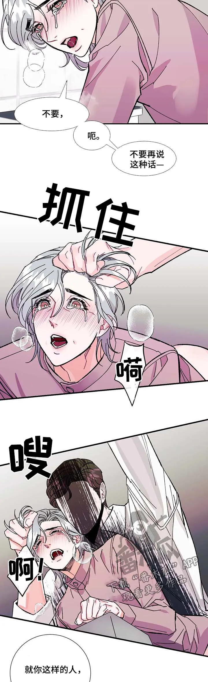 求养孩子的漫画漫画,第35章：幸福11图