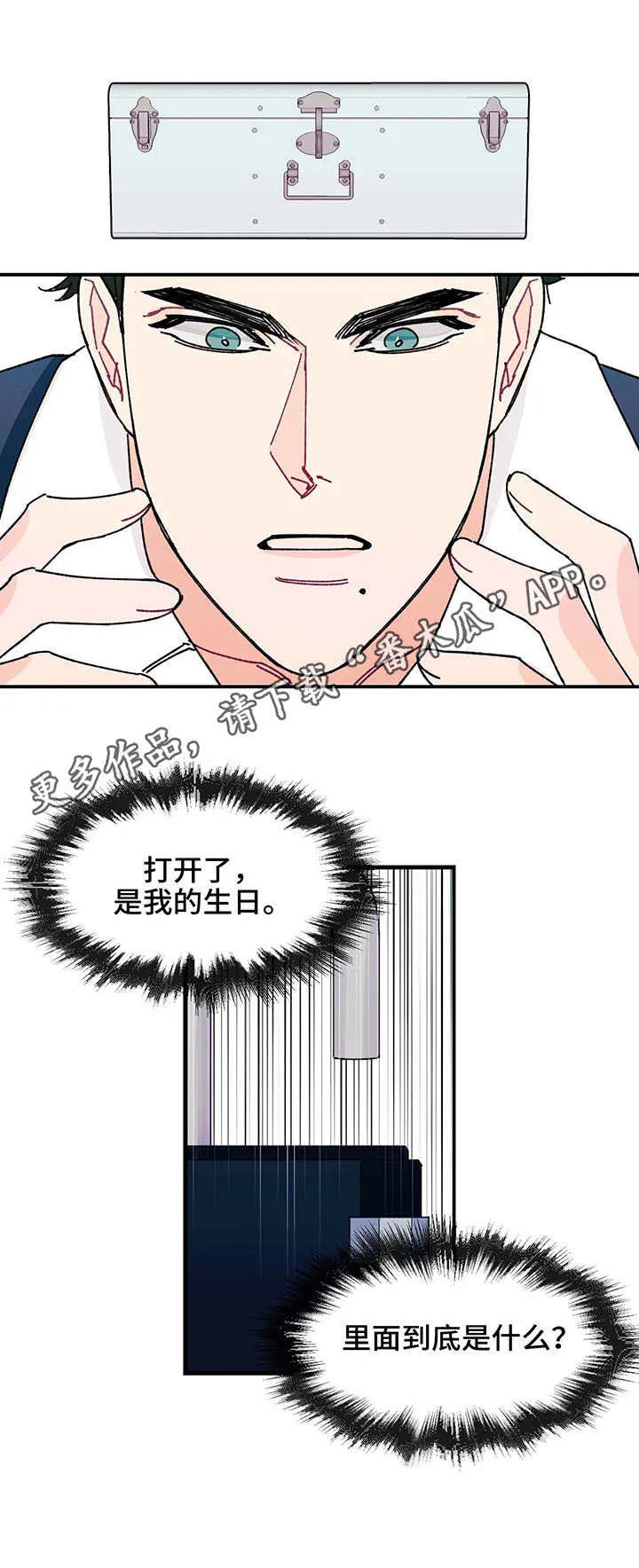 随笔漫画节选漫画,第26章：真相4图