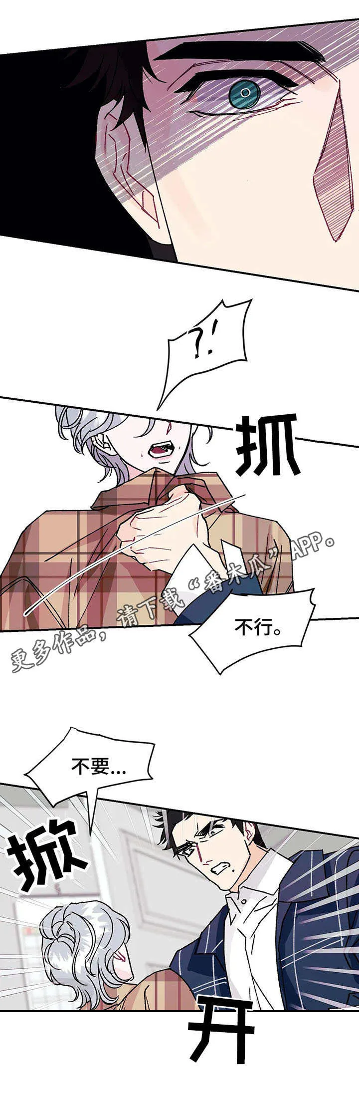 养子随笔漫画漫画,第19章：愤怒6图