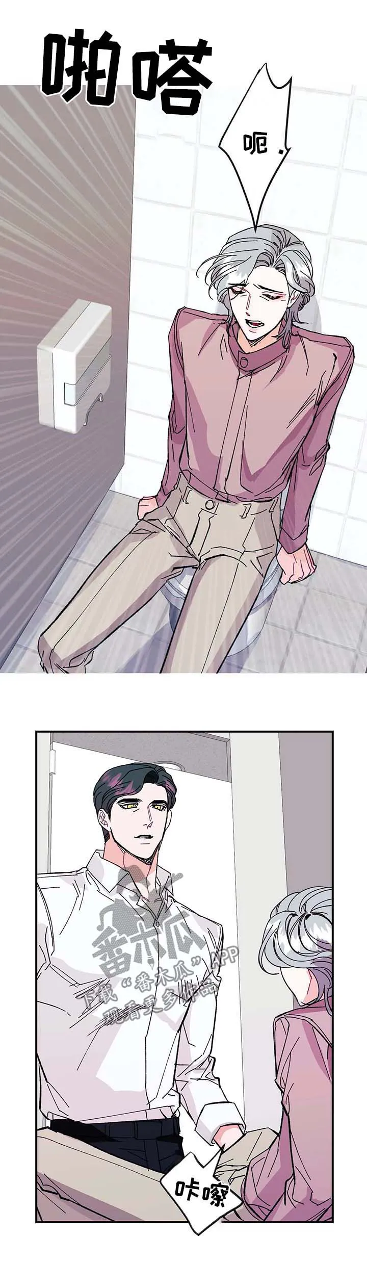 养子日常漫画漫画,第34章：肮脏的变态6图