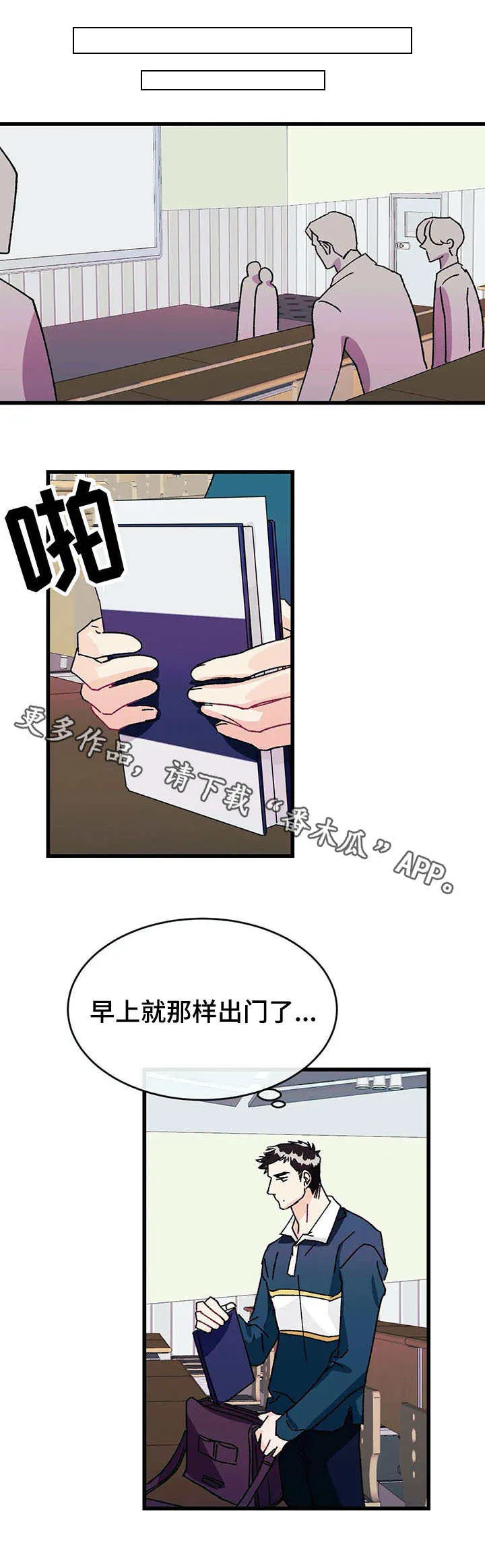 养子的逆袭漫画双男主漫画,第21章：罪过7图