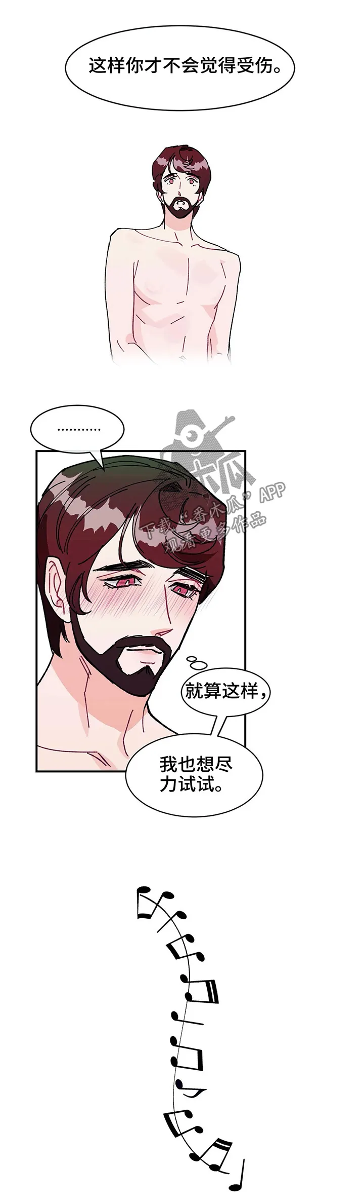 养崽漫画推荐漫画,第30章：令人愕然的秘密15图