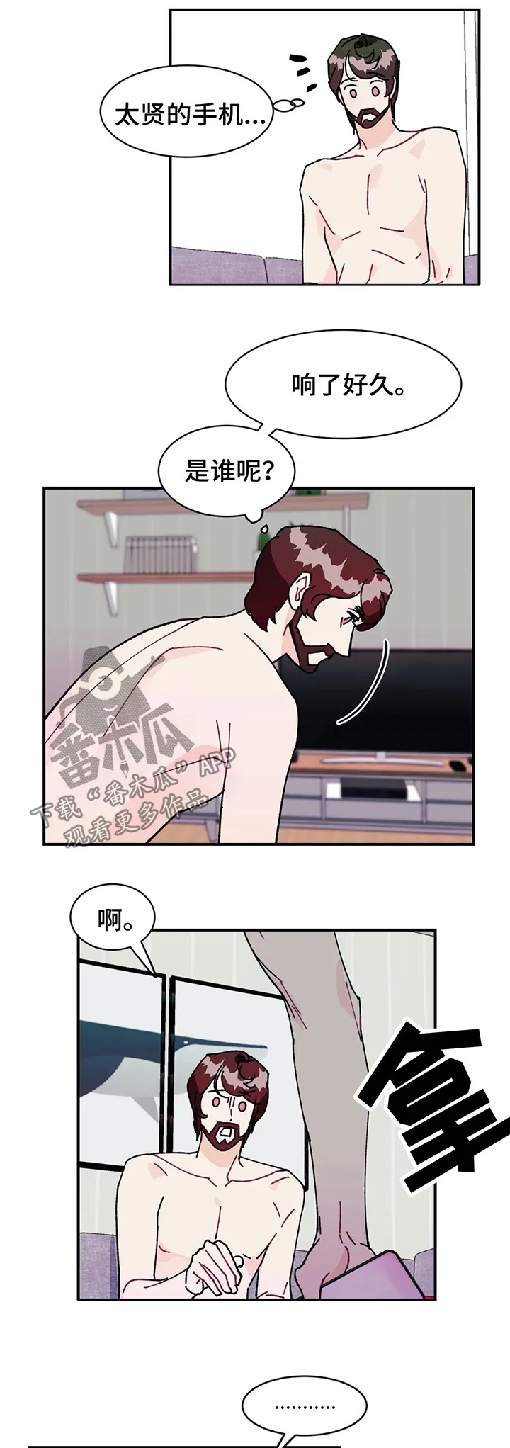 养崽漫画推荐漫画,第30章：令人愕然的秘密16图