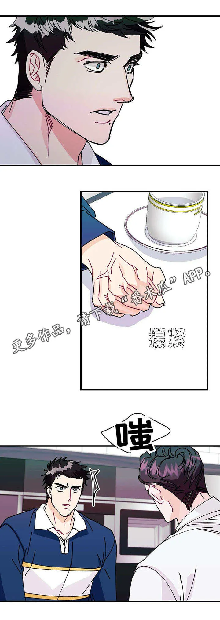 求养孩子的漫画漫画,第24章：假象1图