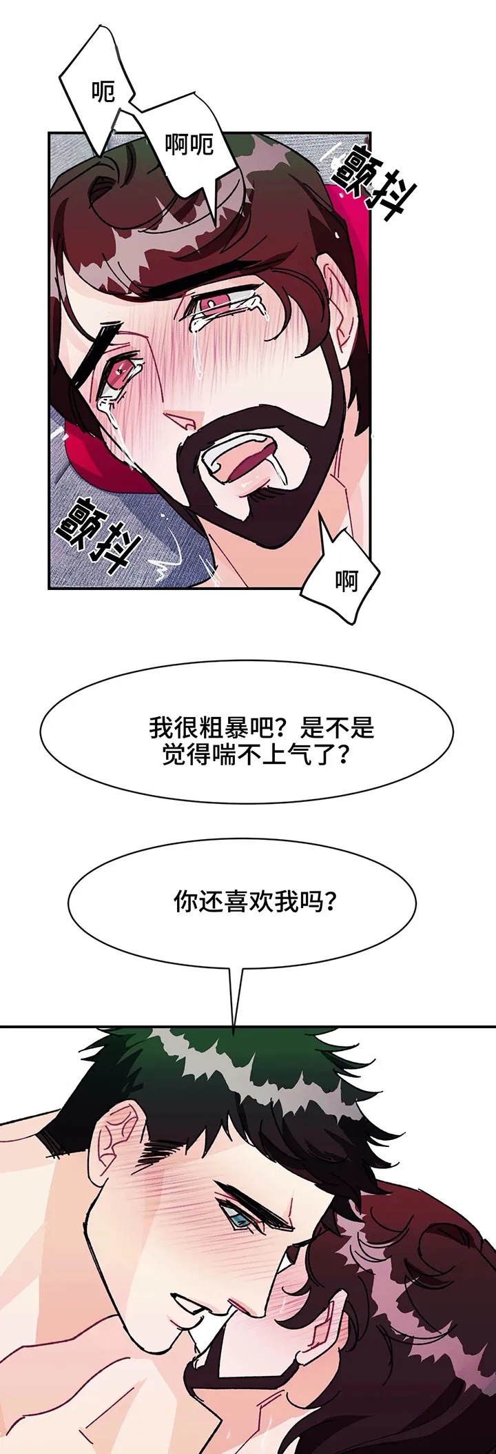 养崽漫画推荐漫画,第30章：令人愕然的秘密10图