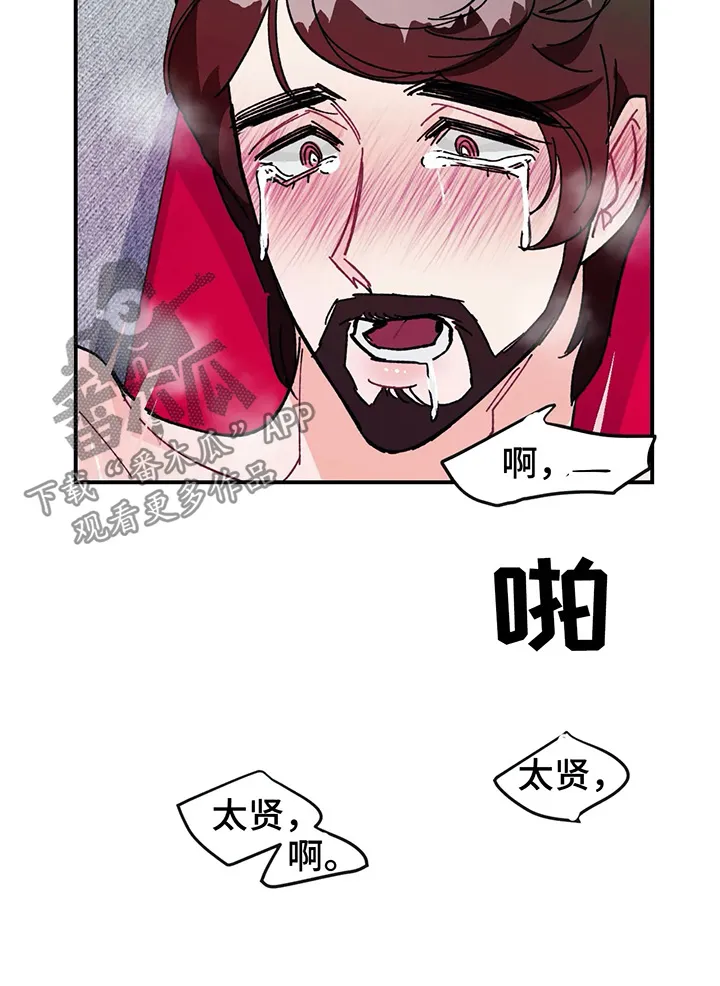 养崽漫画推荐漫画,第30章：令人愕然的秘密7图