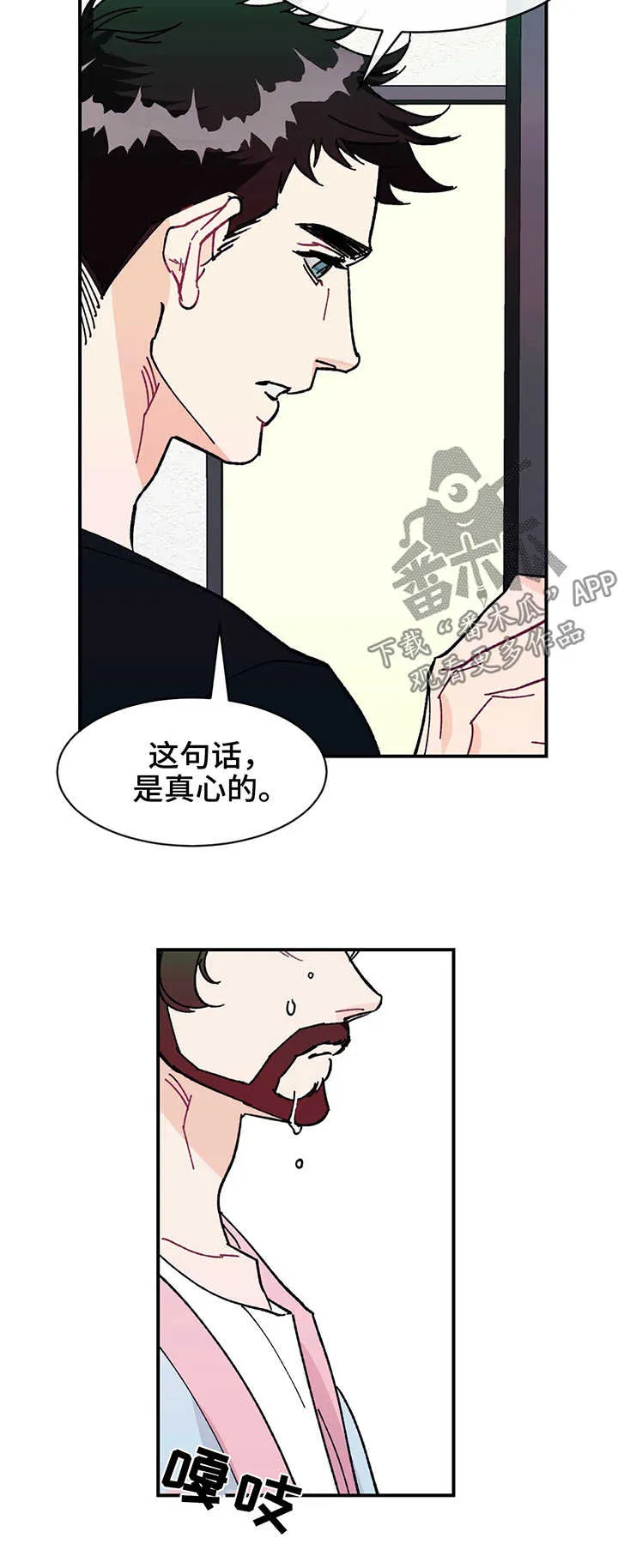 养子日常漫画漫画,第31章：谢谢你喜欢我10图