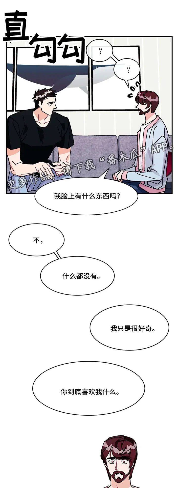 养子日常漫画漫画,第28章：喜欢你的一切4图
