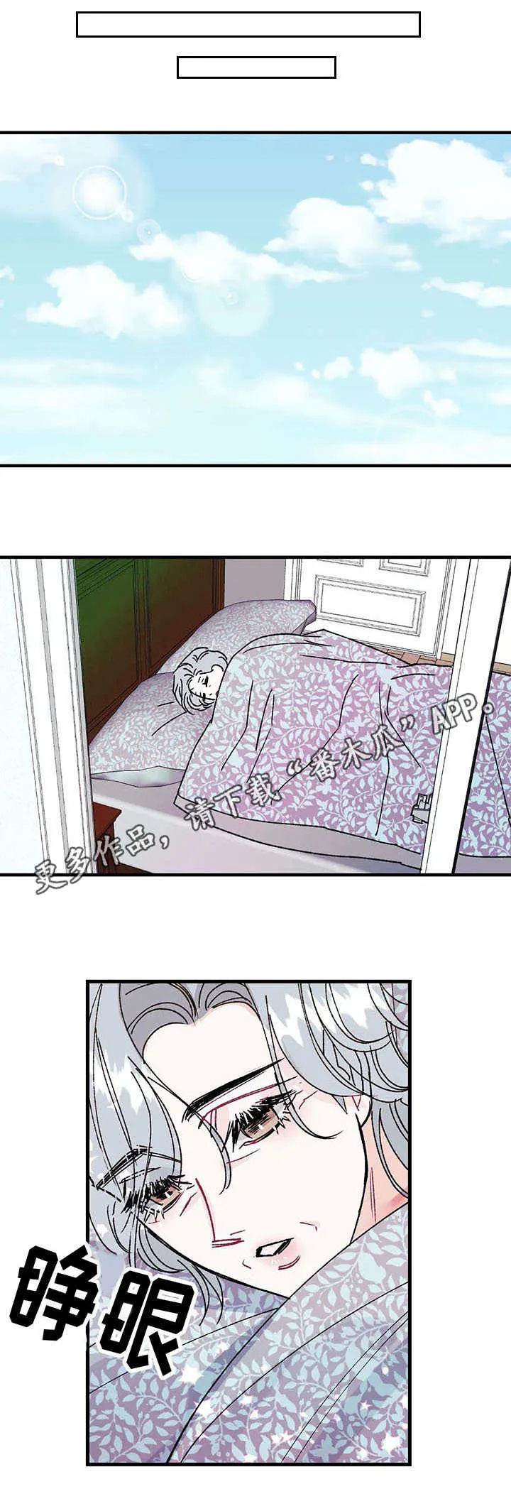 养子日常漫画漫画,第20章：任性9图
