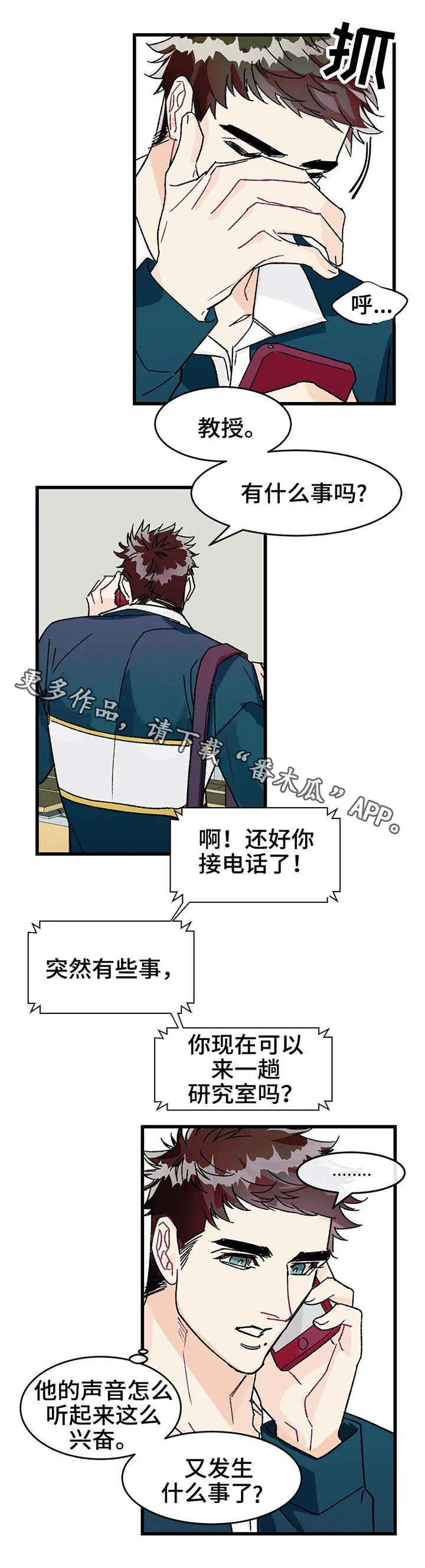养子的逆袭漫画双男主漫画,第21章：罪过11图