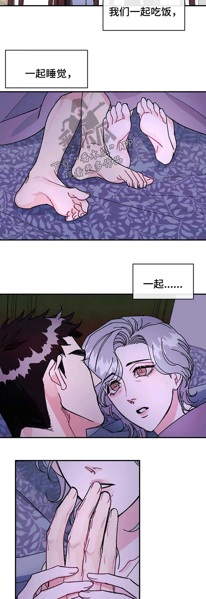 养子随笔漫画漫画,第32章：依旧没变9图