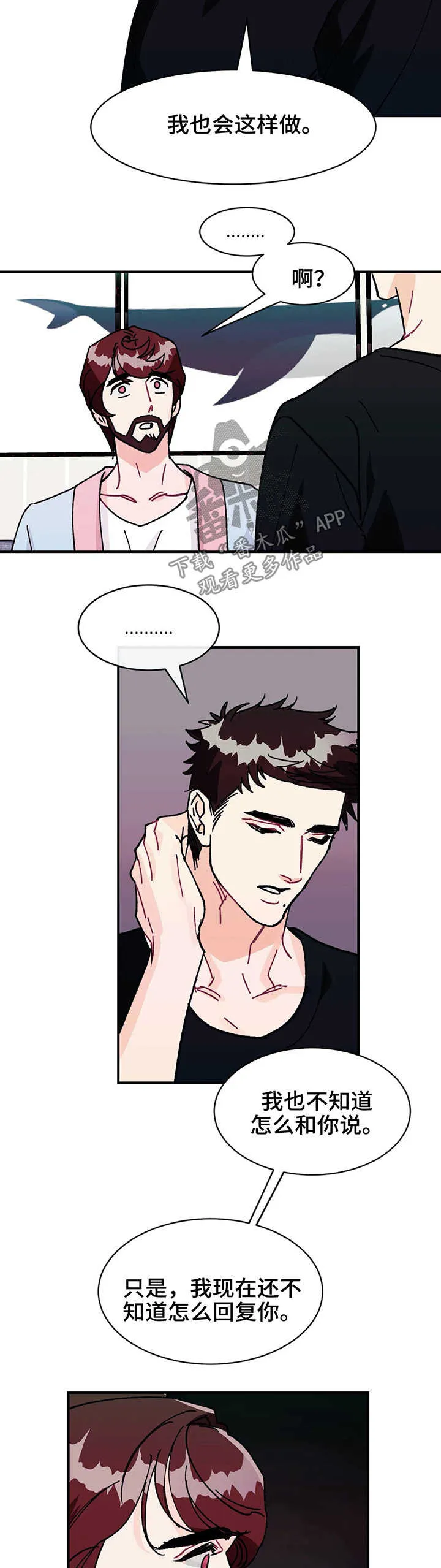 养子日常漫画漫画,第31章：谢谢你喜欢我8图