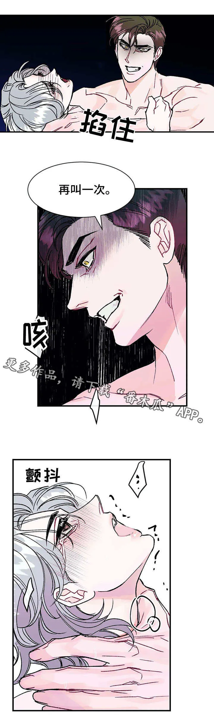 养子随笔漫画漫画,第17章：名字9图