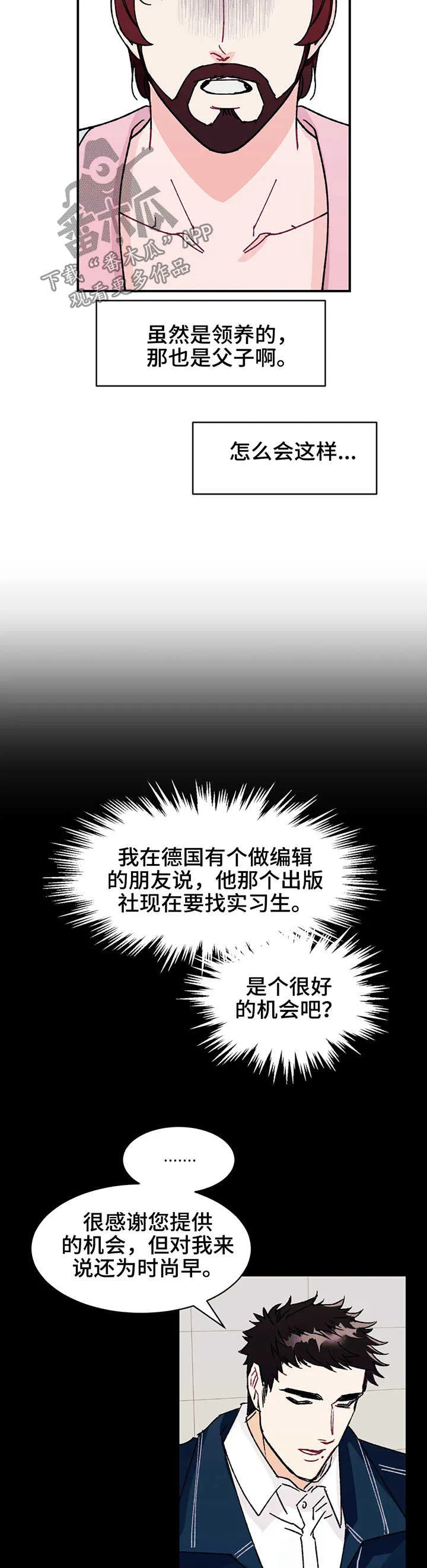 养子日常漫画漫画,第31章：谢谢你喜欢我3图