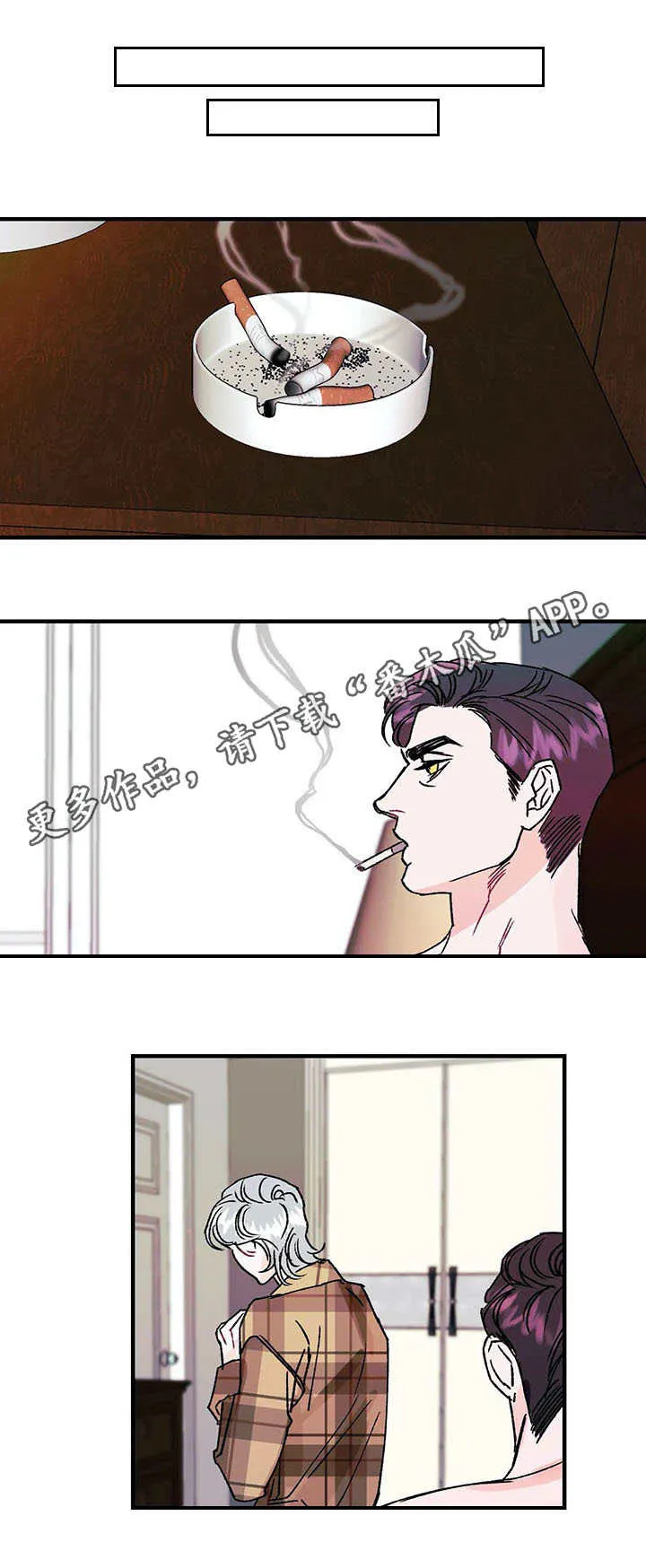 求养孩子的漫画漫画,第18章：惊喜1图
