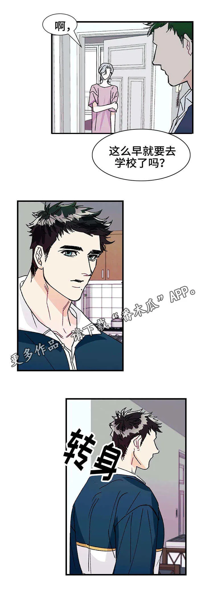 养子日常漫画漫画,第20章：任性11图
