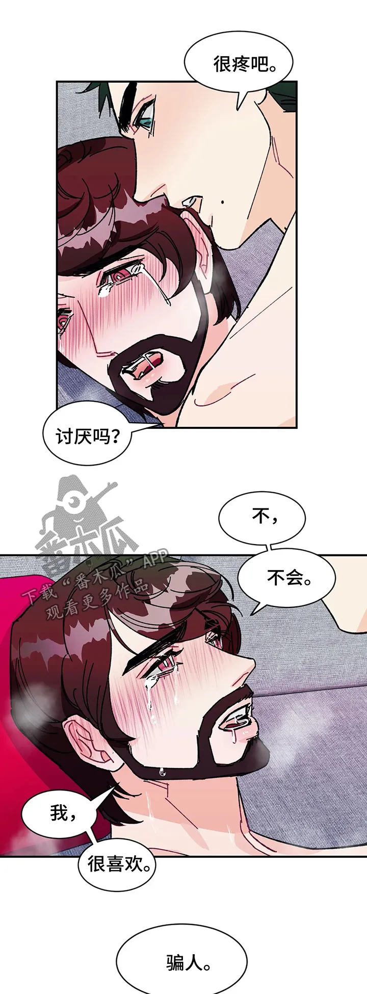 养崽漫画推荐漫画,第30章：令人愕然的秘密8图