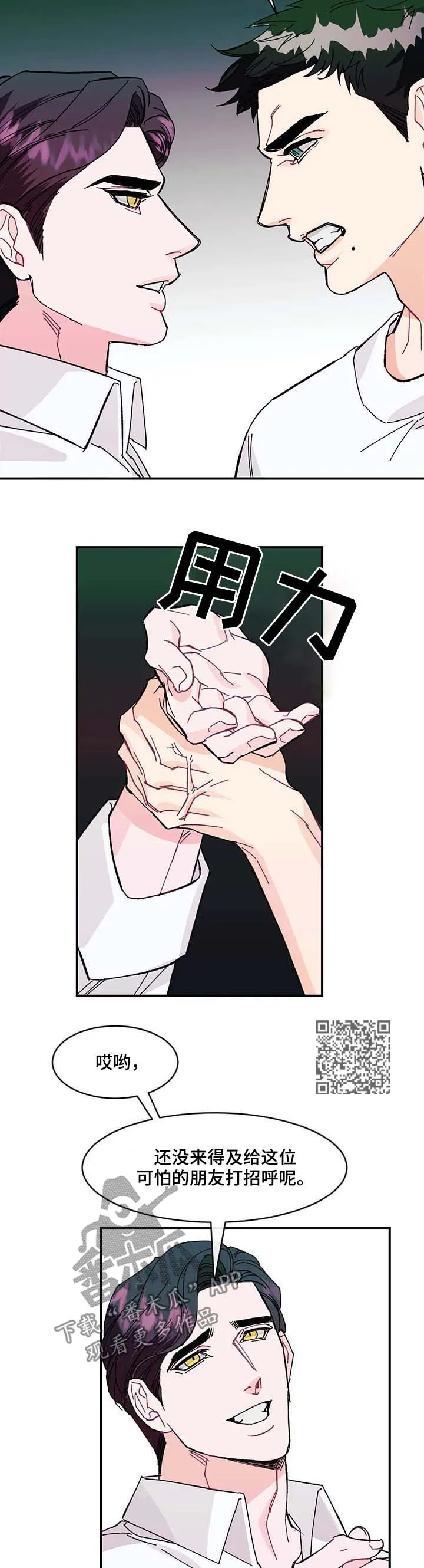 养子日常漫画漫画,第33章：待在爸爸身边7图