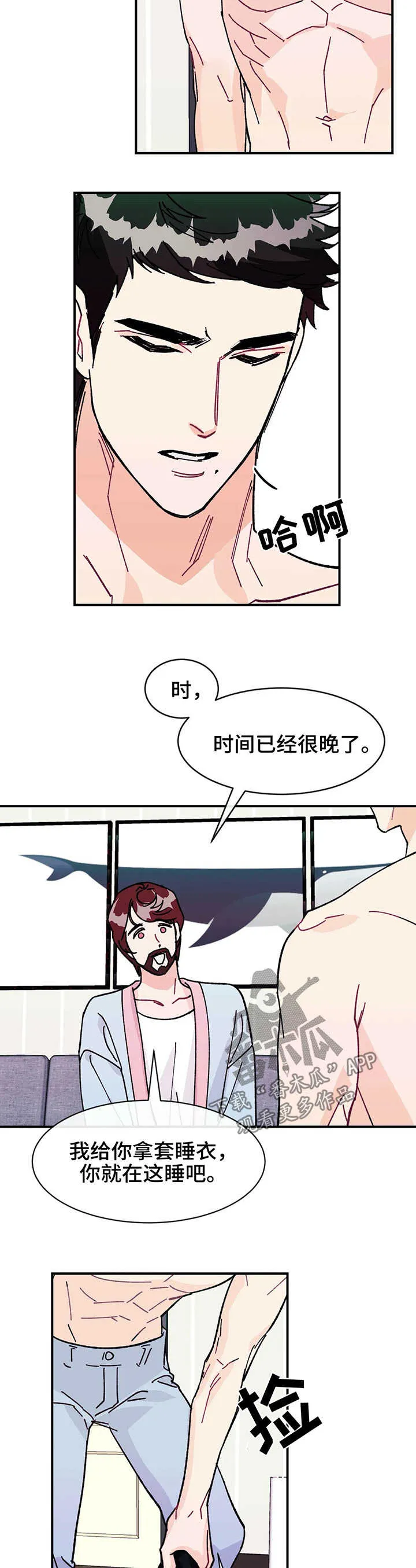 养子日常漫画漫画,第31章：谢谢你喜欢我6图