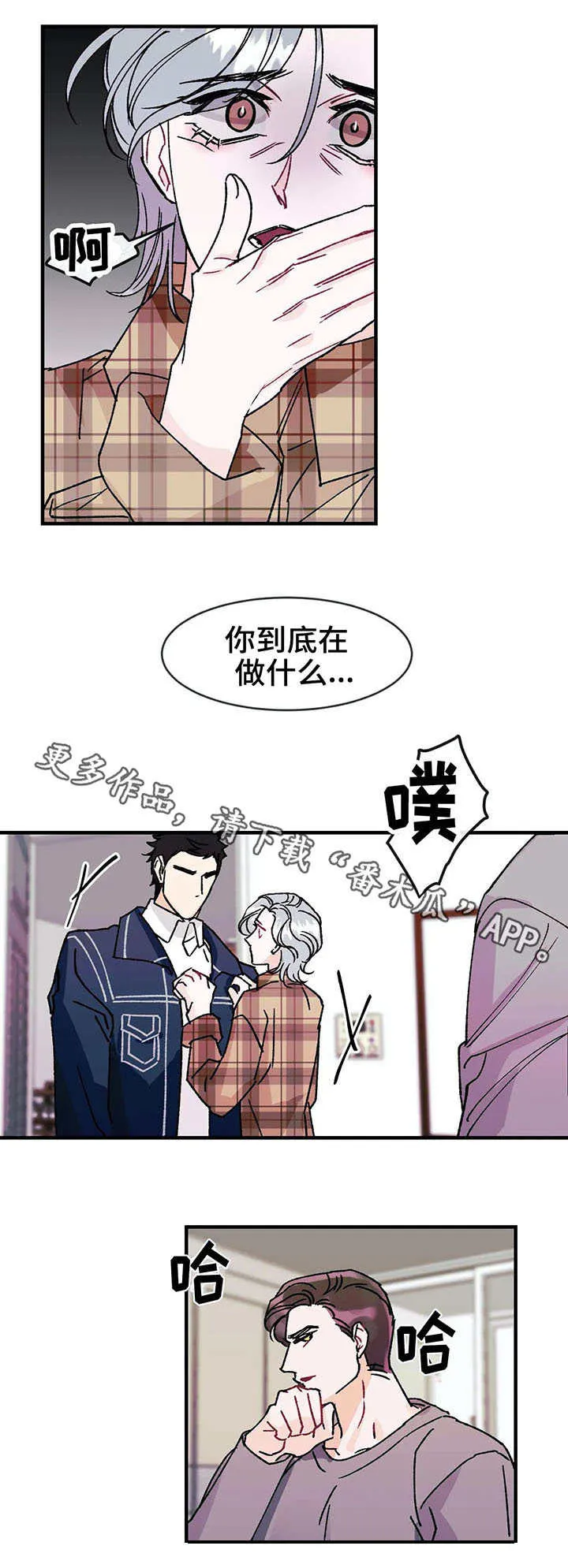 求养孩子的漫画漫画,第18章：惊喜10图
