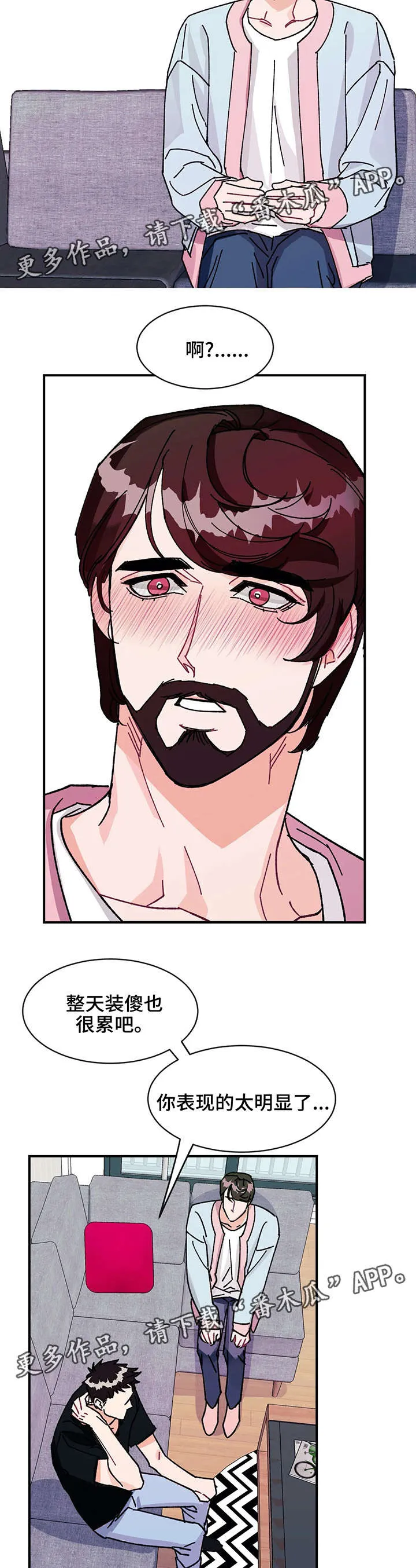 养子日常漫画漫画,第28章：喜欢你的一切5图