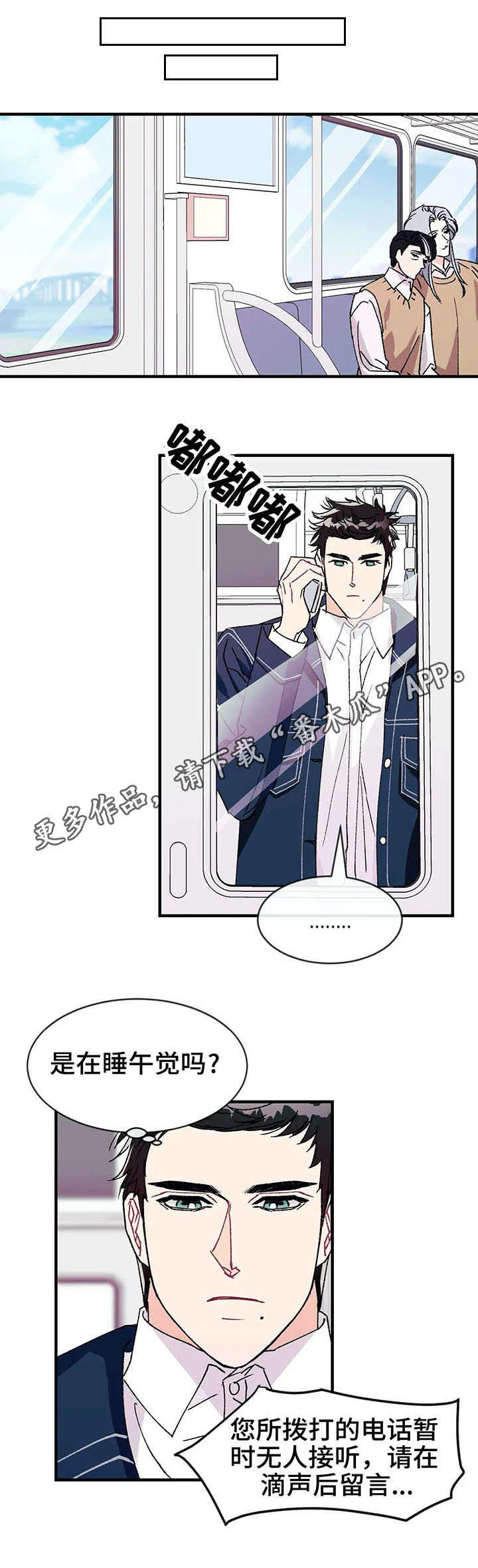 求养孩子的漫画漫画,第18章：惊喜5图