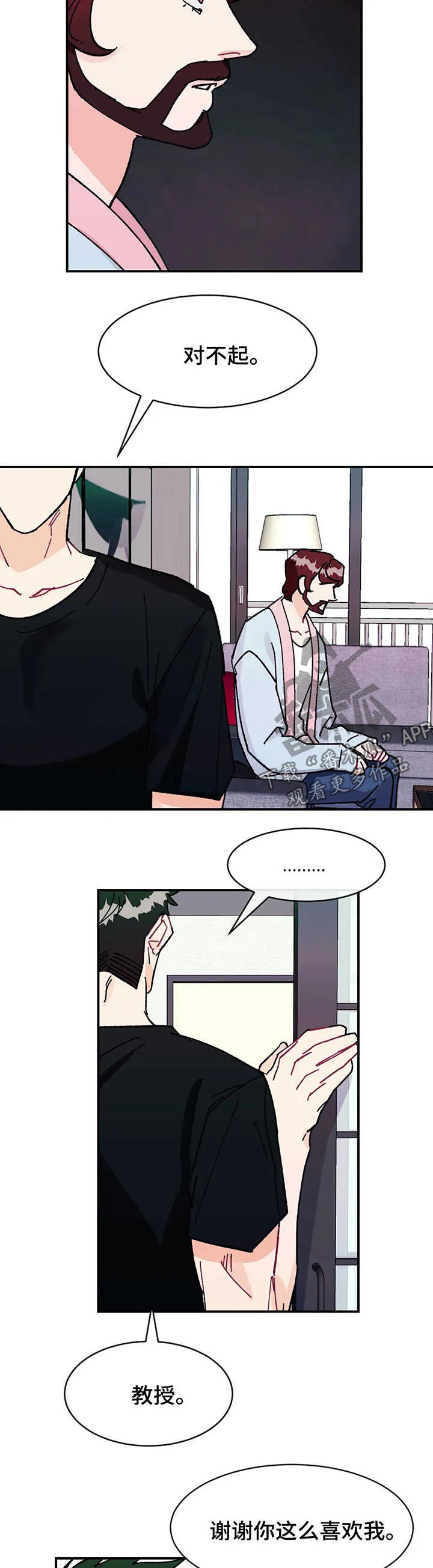 养子日常漫画漫画,第31章：谢谢你喜欢我9图