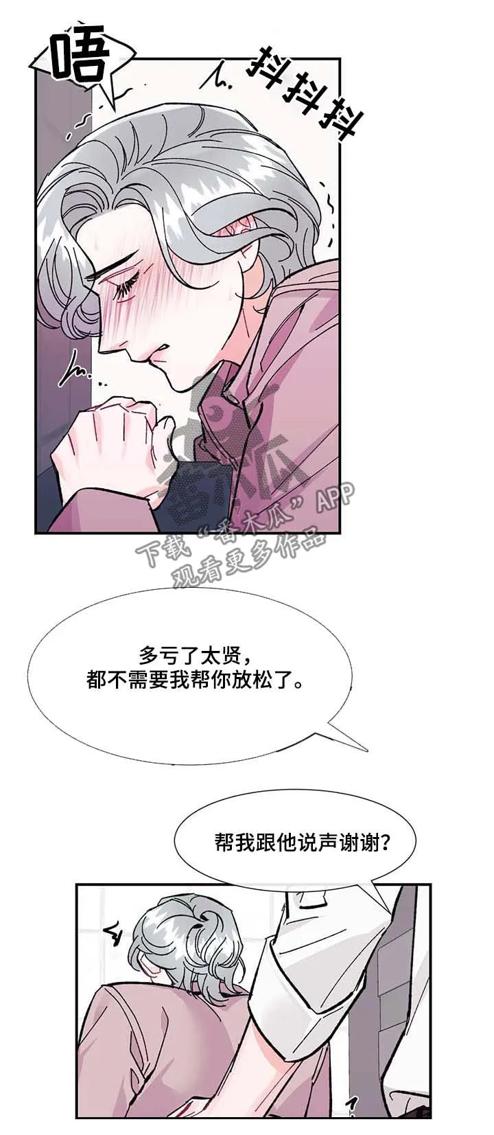 求养孩子的漫画漫画,第35章：幸福7图