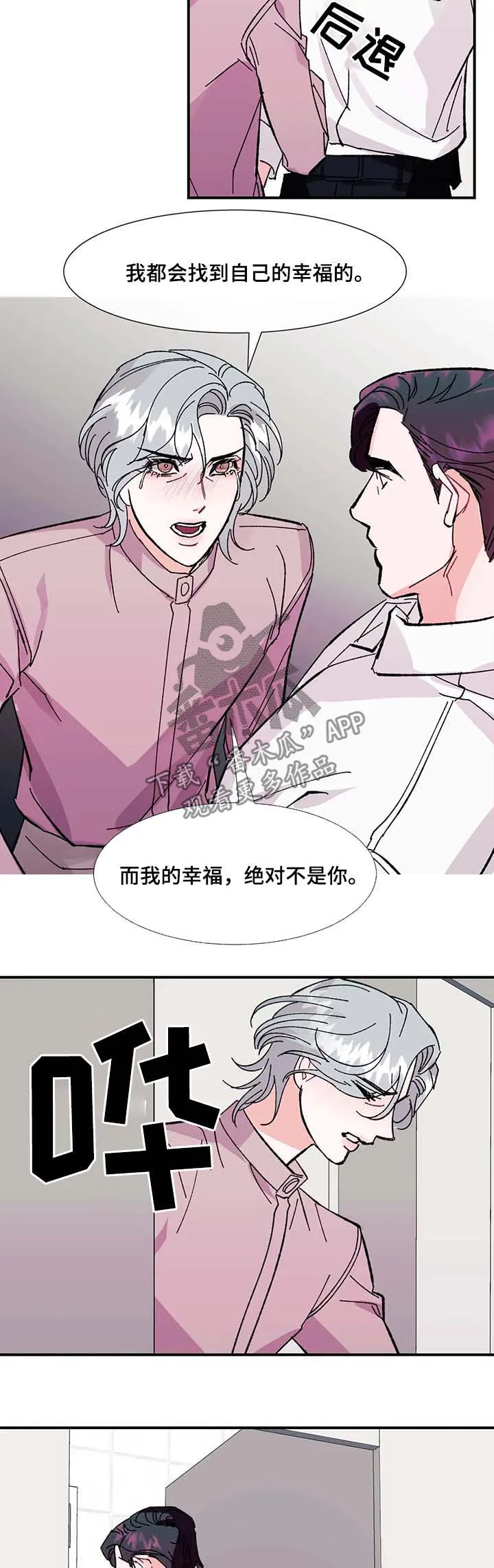 求养孩子的漫画漫画,第35章：幸福16图