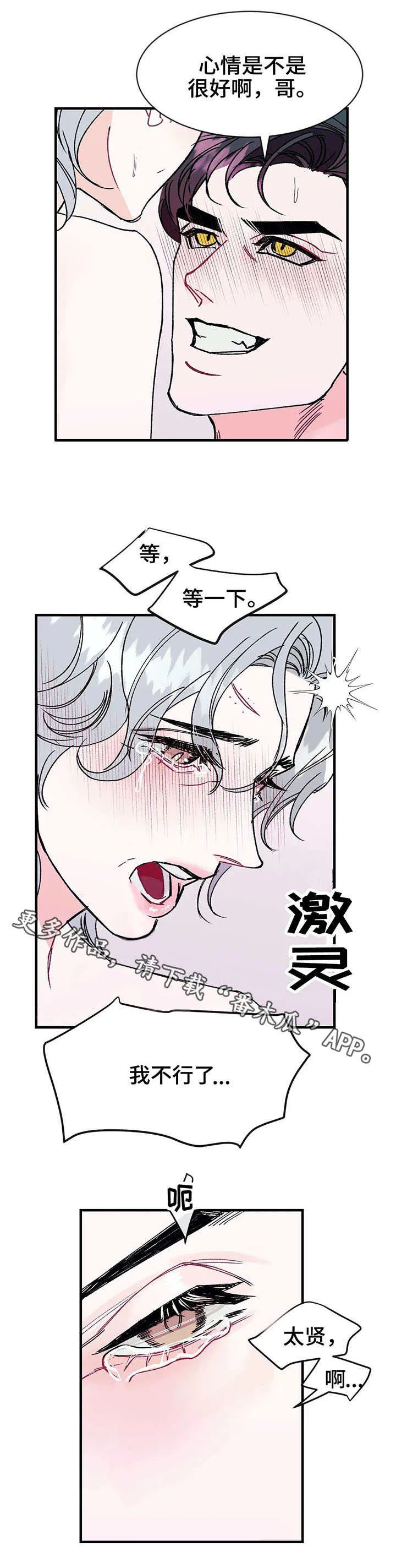 养子随笔漫画漫画,第17章：名字7图