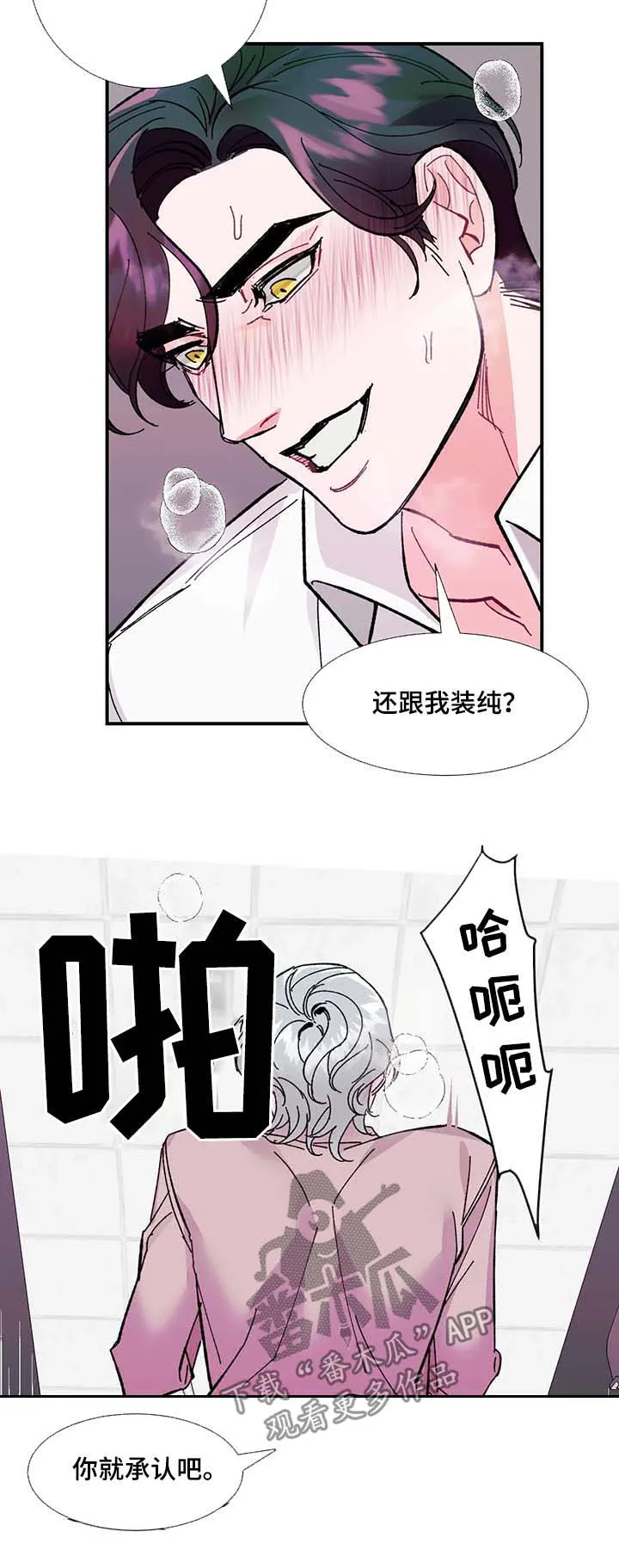 求养孩子的漫画漫画,第35章：幸福12图