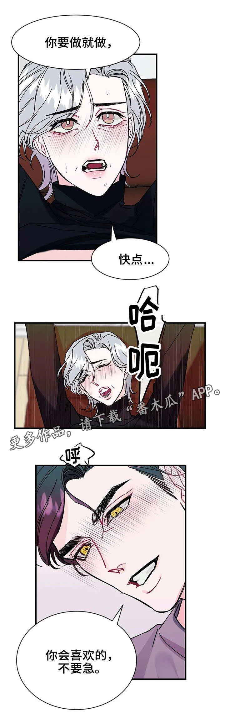 养子随笔漫画漫画,第17章：名字5图