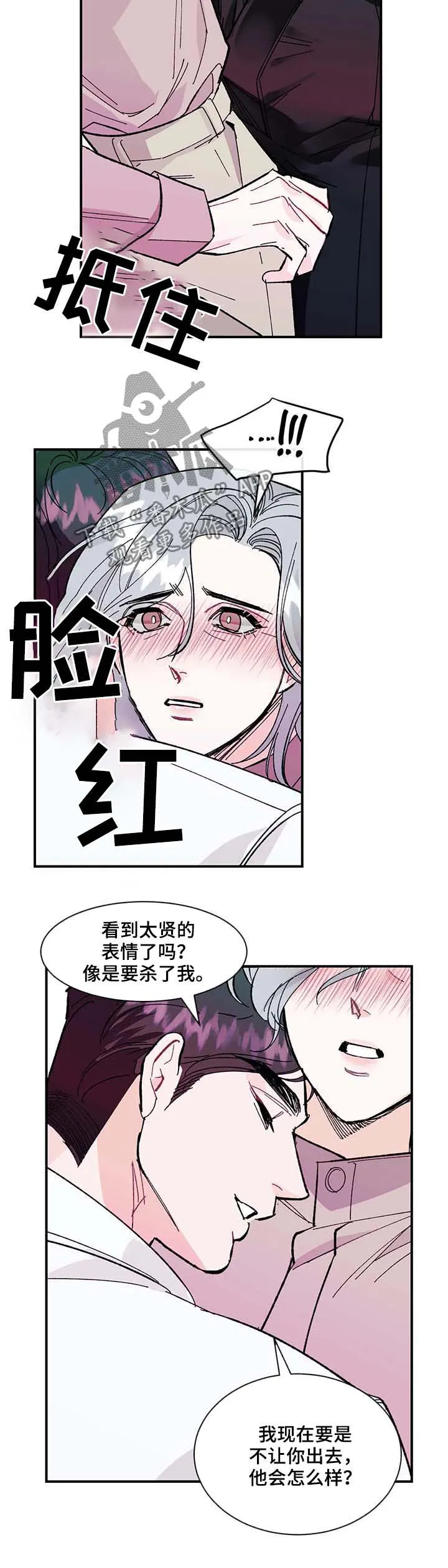 养子日常漫画漫画,第34章：肮脏的变态9图